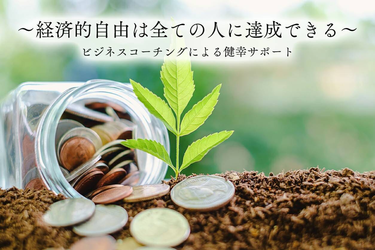 トータルヘルスコーチングのスライド画像その4